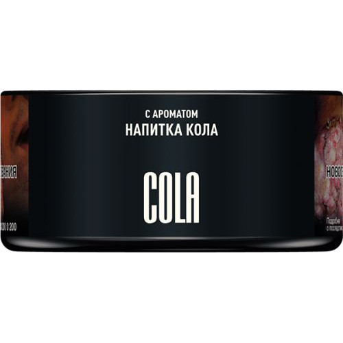 Табак для кальяна MUSTHAVE Cola